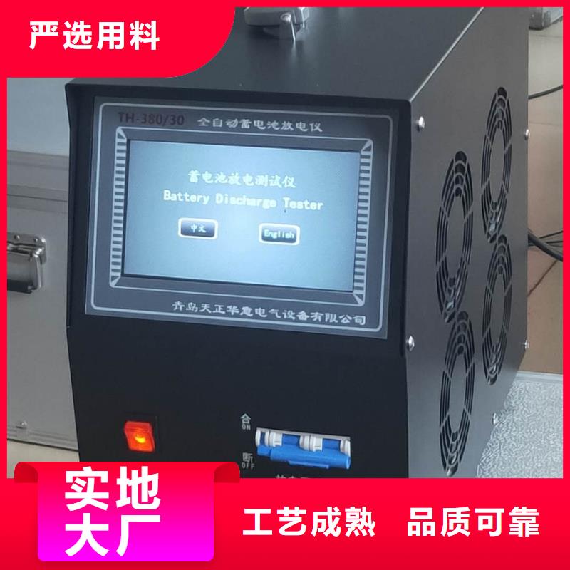 供应全自动蓄电池充放电测试仪的批发商