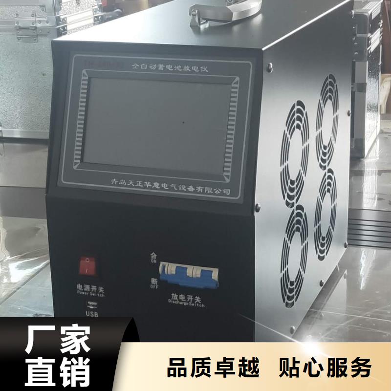 蓄电池组活化仪批发零售-定做_天正华意电气设备有限公司