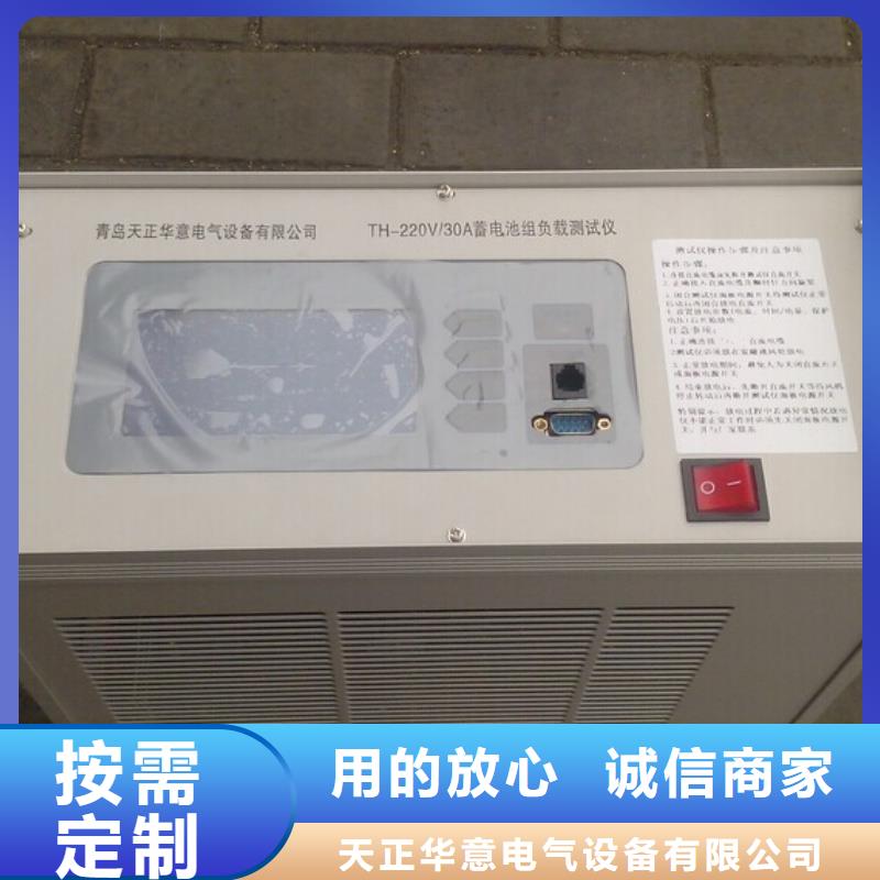 供应全自动蓄电池充放电测试仪的批发商