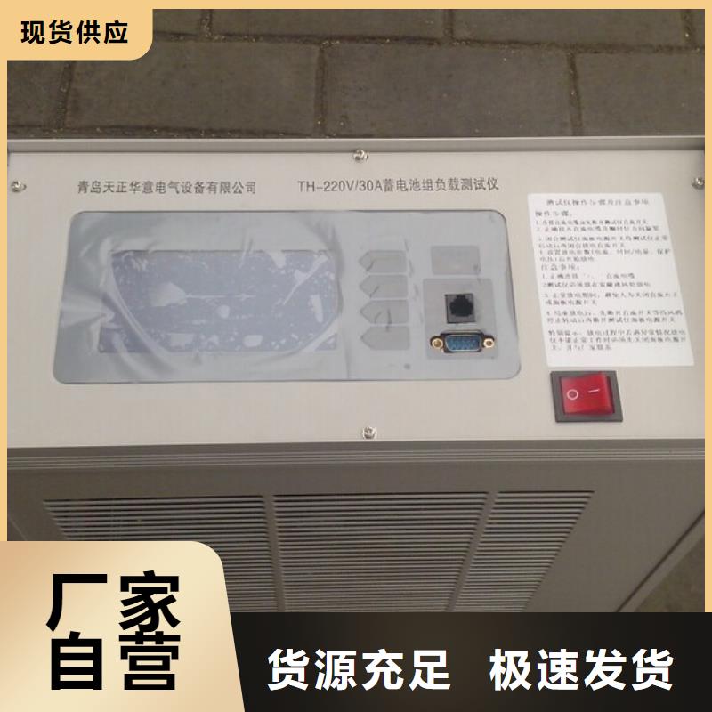 蓄电池电量测试仪现货供应