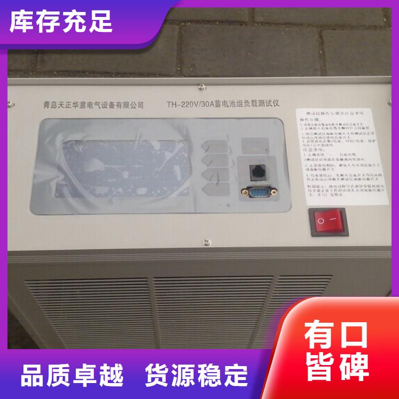 充电机测试仪售后无忧