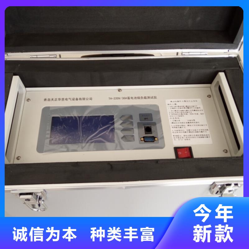 蓄电池组充放电容量测试仪厂家供应