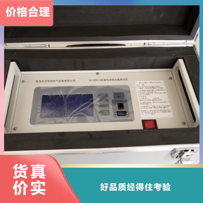 蓄电池组容量测试仪厂家-高品质