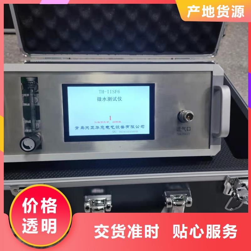 SF6在线监测系统靠谱厂家