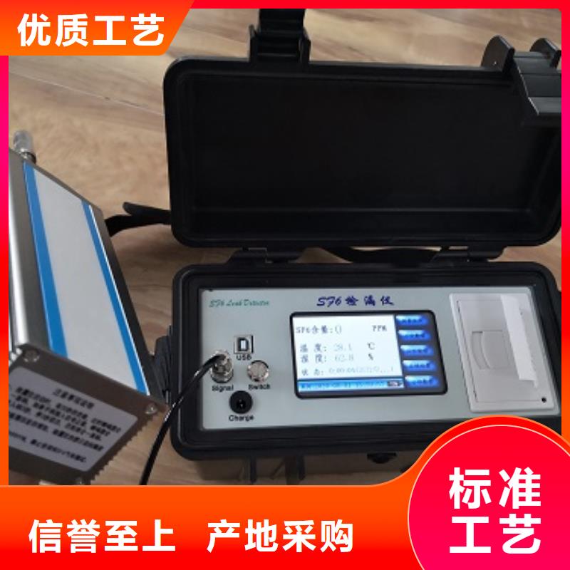 变电站SF6在线监测系统