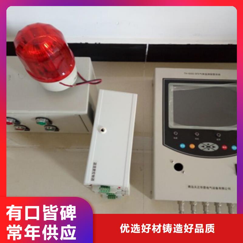 sf6报警系统销售