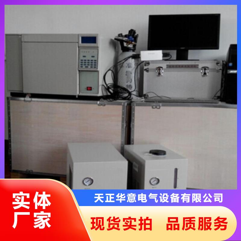 变压器油气相色谱仪