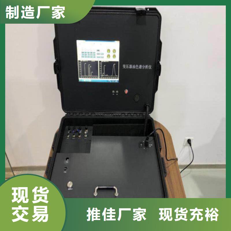 变压器油气相色谱仪质保一年