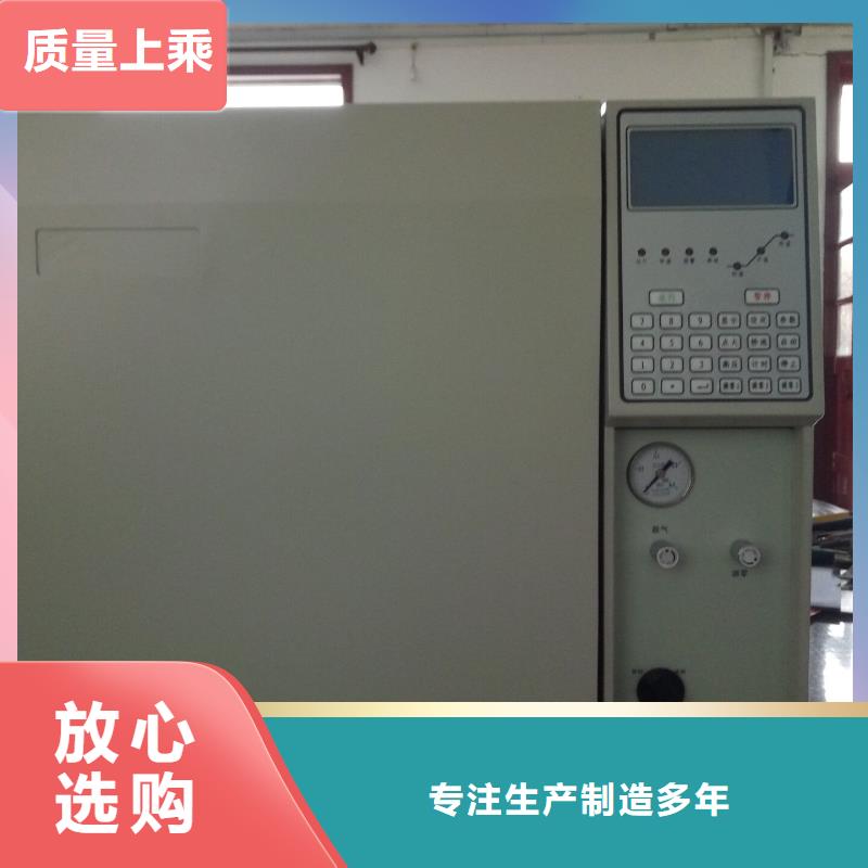 新闻：油色谱分析仪生产厂家