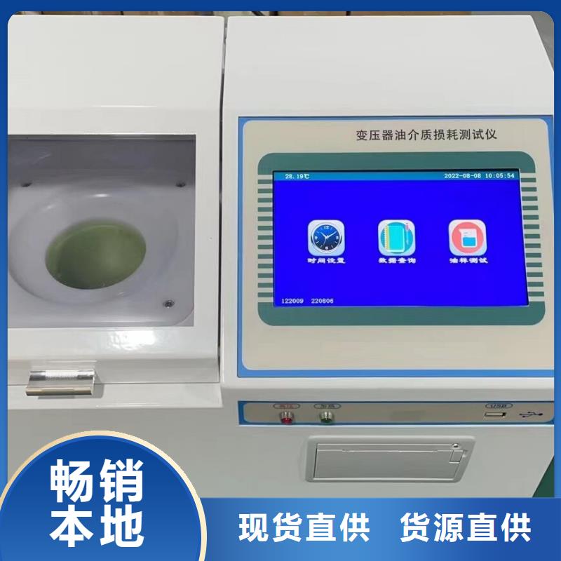 绝缘油分析仪器工厂直销