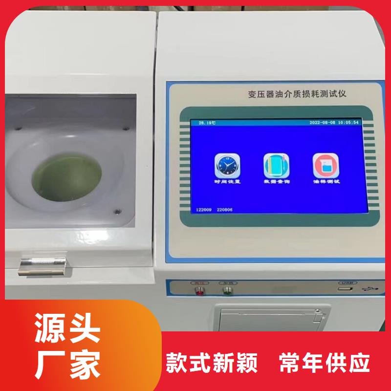 绝缘油分析仪器实力雄厚