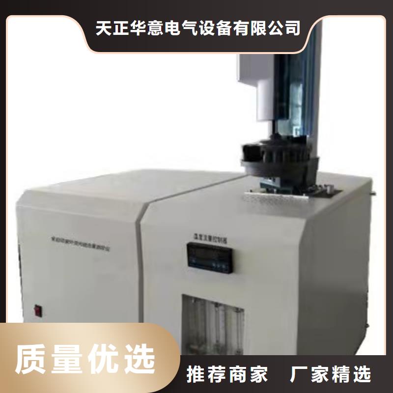 低温闭口闪点测定仪品质保障