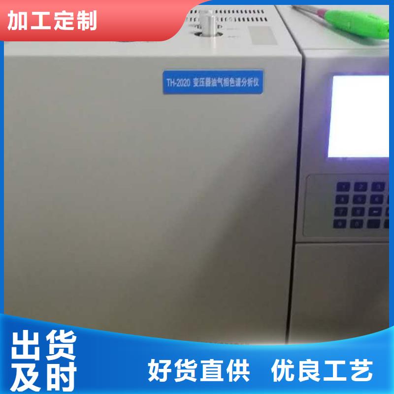 定制变压器油气相色谱仪