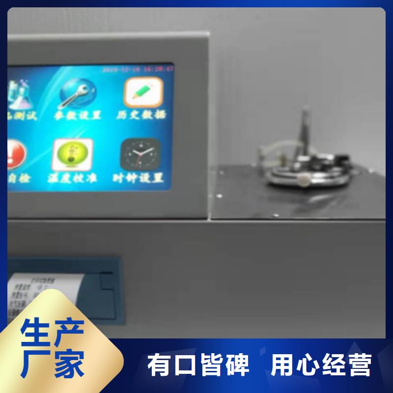 全自动石油产品凝点倾点测定仪全国发货