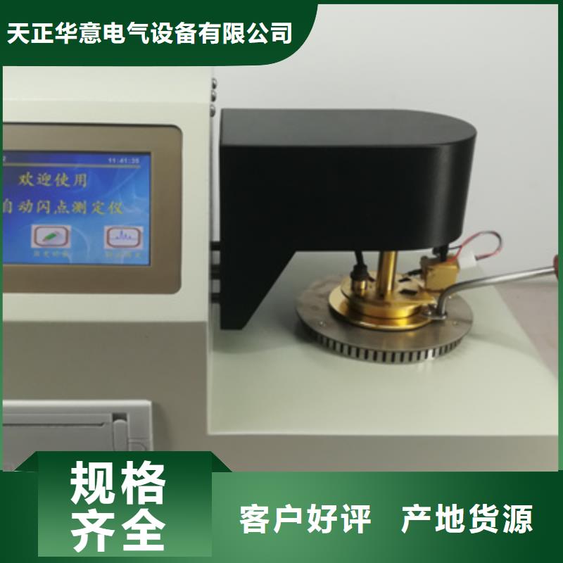 凝点倾点自动测定仪货真价实