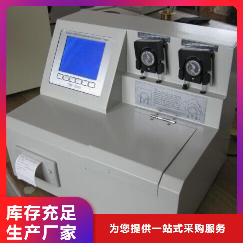 全自动油品酸值测定仪