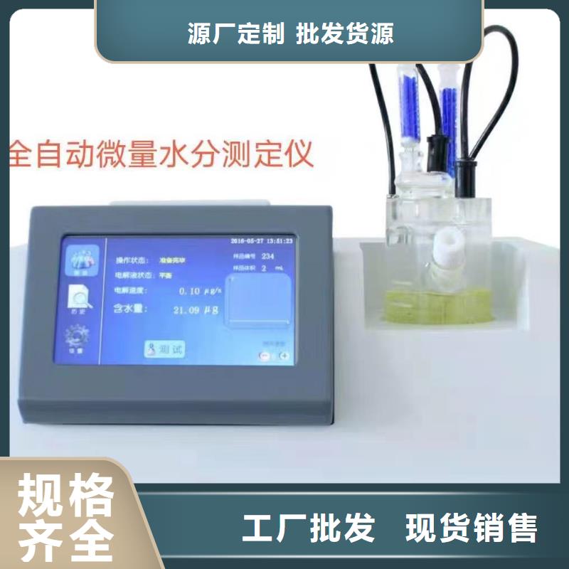 水溶性酸及碱测定仪源头好货