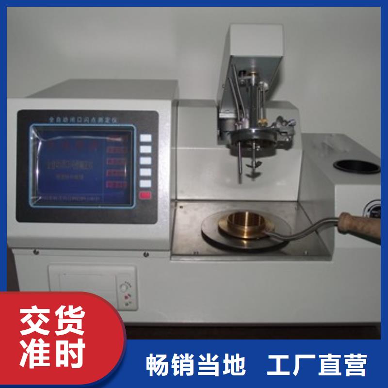 优质全自动变压器油凝点倾点测定仪库存充足
