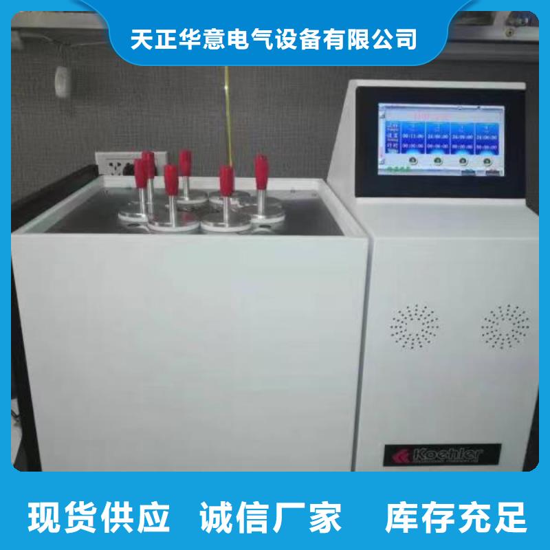 石油产品凝点测定仪质量可靠