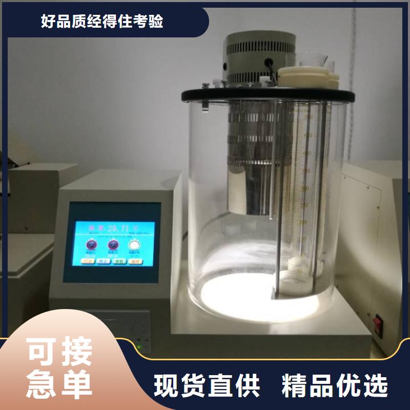 全自动油品酸值测定仪