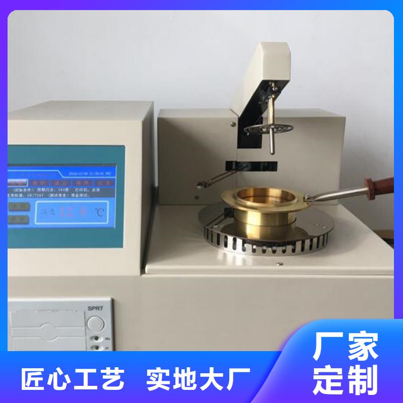 原油中蜡胶质沥青质含量测定仪