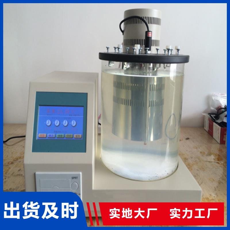 全自动油品酸值测定仪