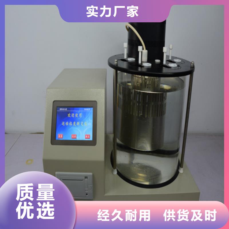 全自动运动粘度测试仪-大电流发生器量大更优惠