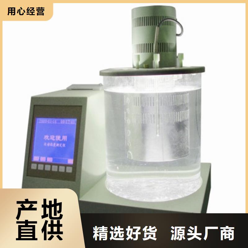 凝点测试仪