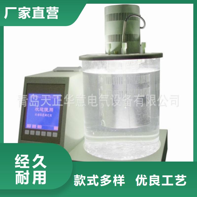 全自动运动粘度测试仪蓄电池测试仪加工定制