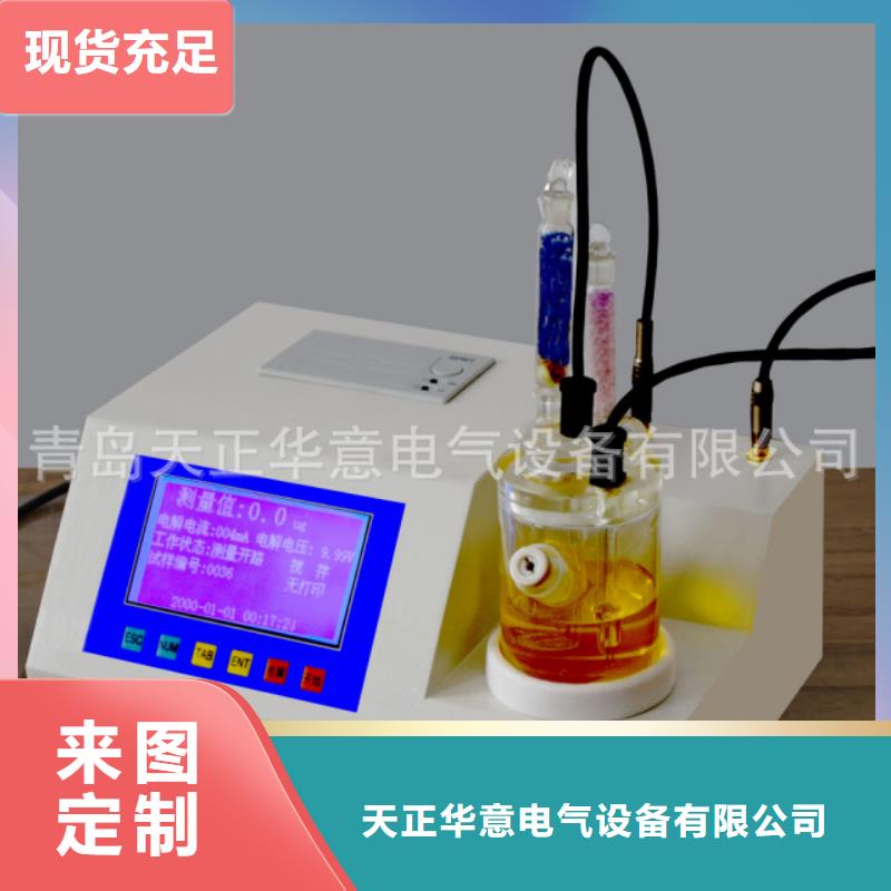 自动水溶性测定仪正规实体厂家