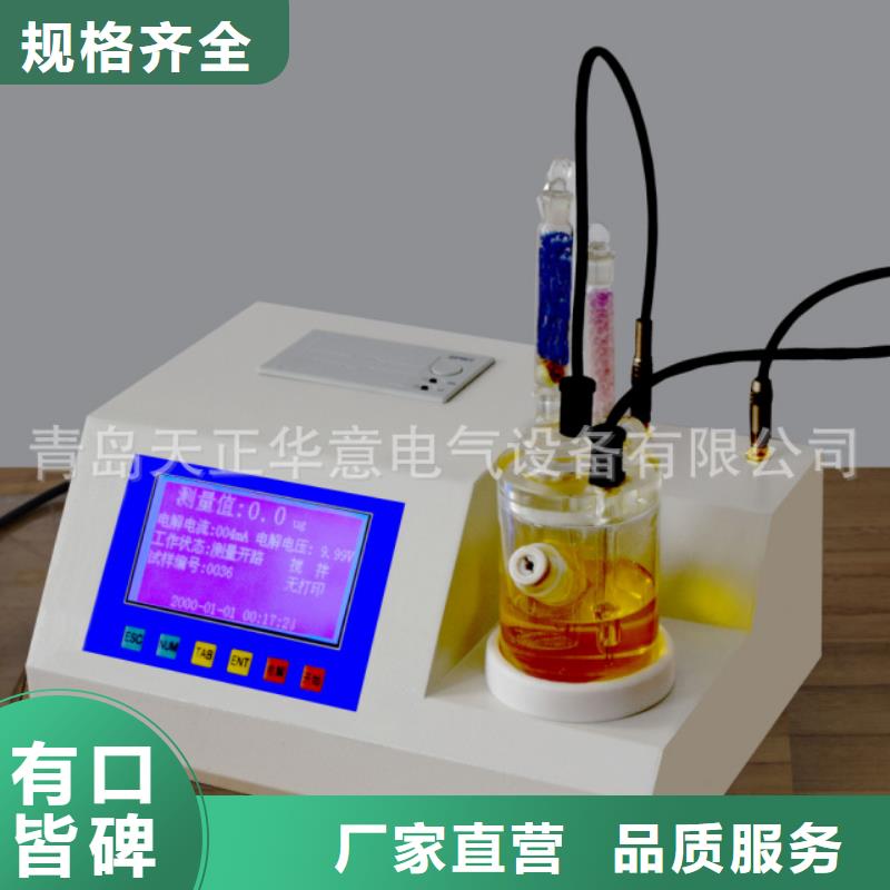 凝点倾点自动测定仪货真价实