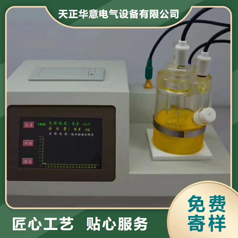 原油中蜡胶质沥青质含量测定仪