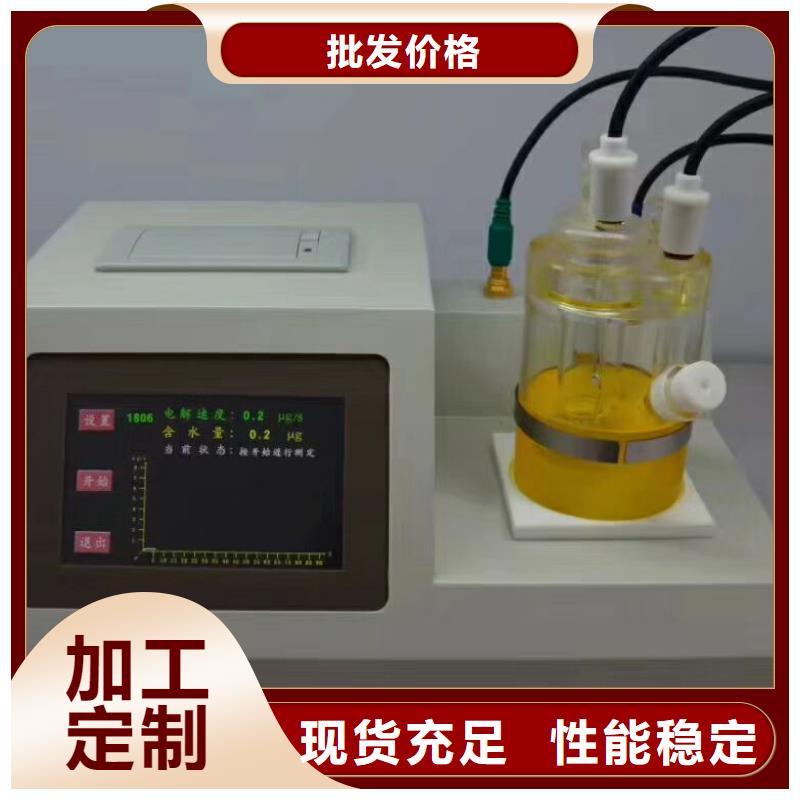 水溶性酸及碱测定仪源头好货