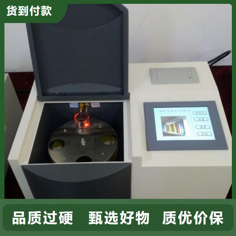 全自动石油产品凝点倾点测定仪全国发货