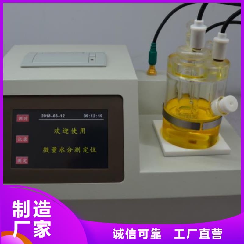 全自动石油产品凝点倾点测定仪全国发货
