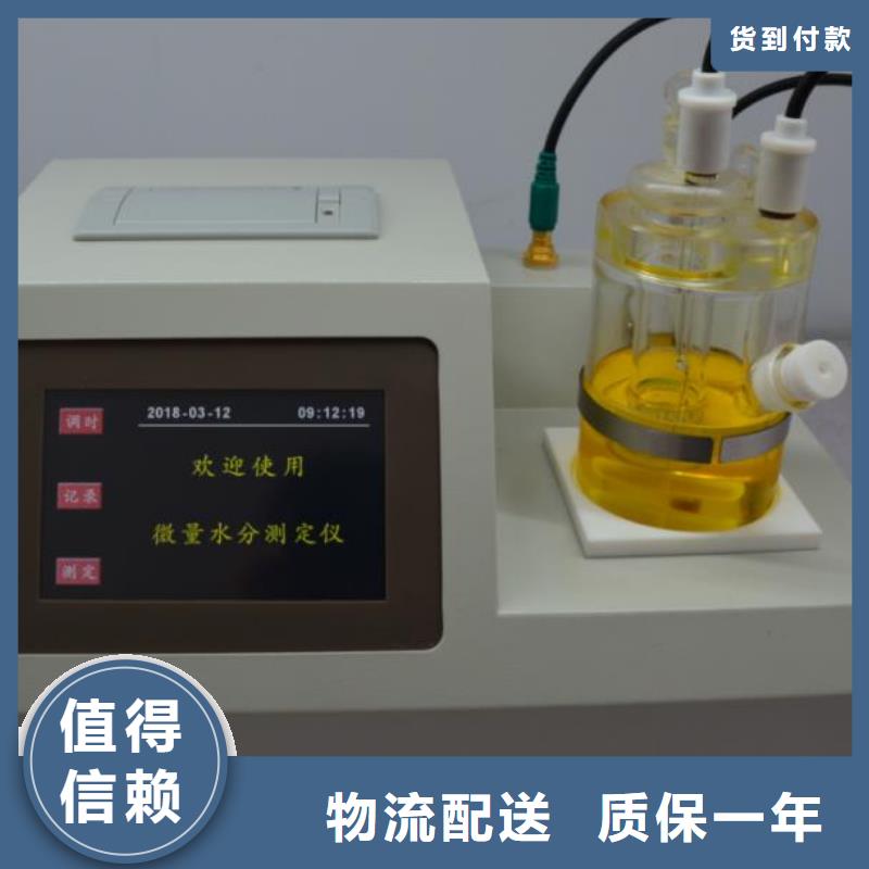 全自动石油产品凝点倾点测定仪全国发货