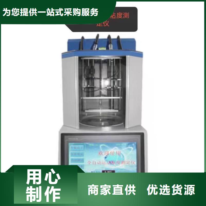 全自动石油产品凝点倾点测定仪全国发货