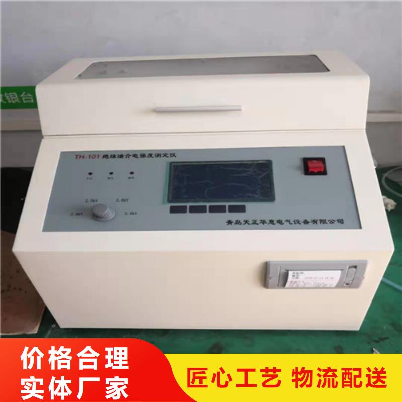 变压器绝缘油介电强度测试仪放心选择
