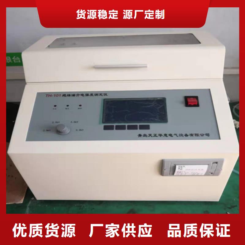 变频介质损耗测试仪下单即生产