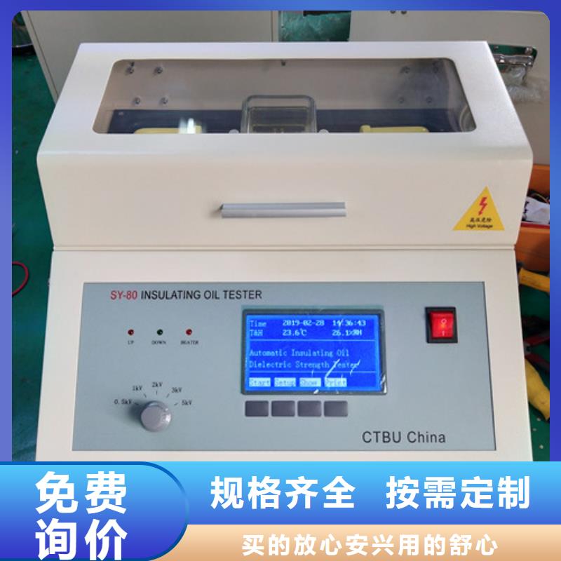 绝缘油介电强度测定仪