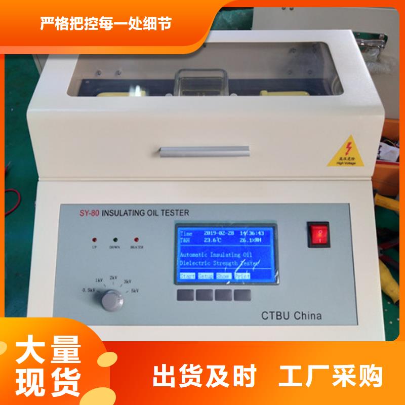 欢迎访问#变压器油带电倾向性全自动测定仪#实体厂家