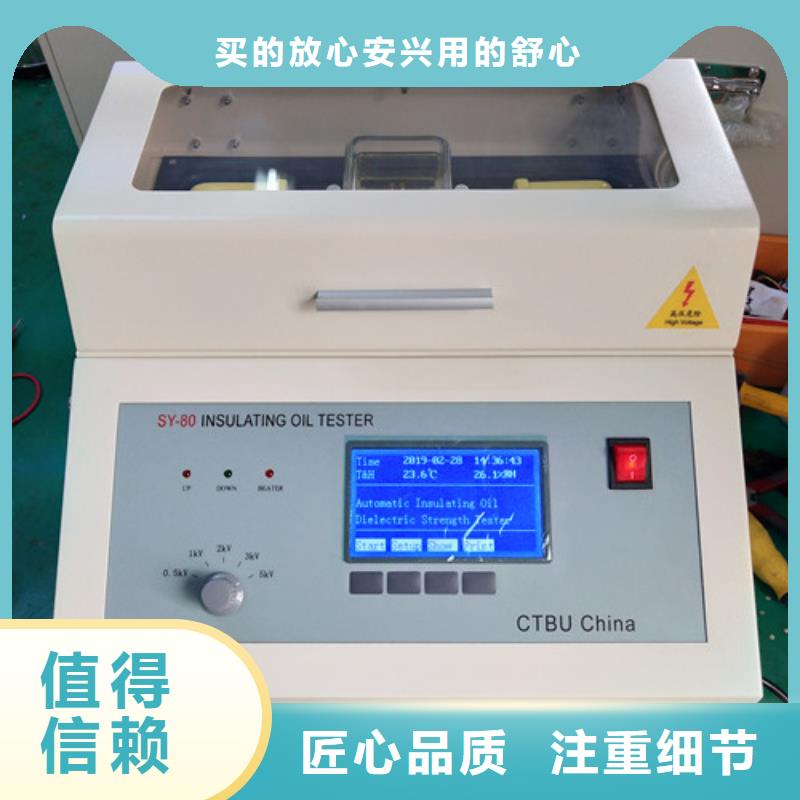 绝缘油介电强度测试仪电缆故障测试仪品质做服务
