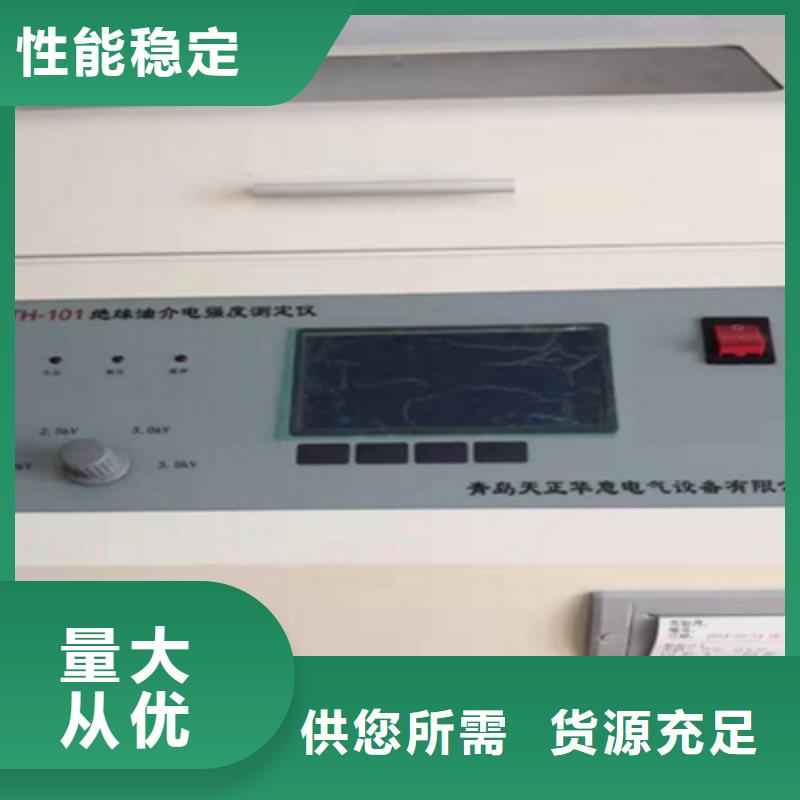 绝缘油介电强度测试仪-大电流发生器货源充足