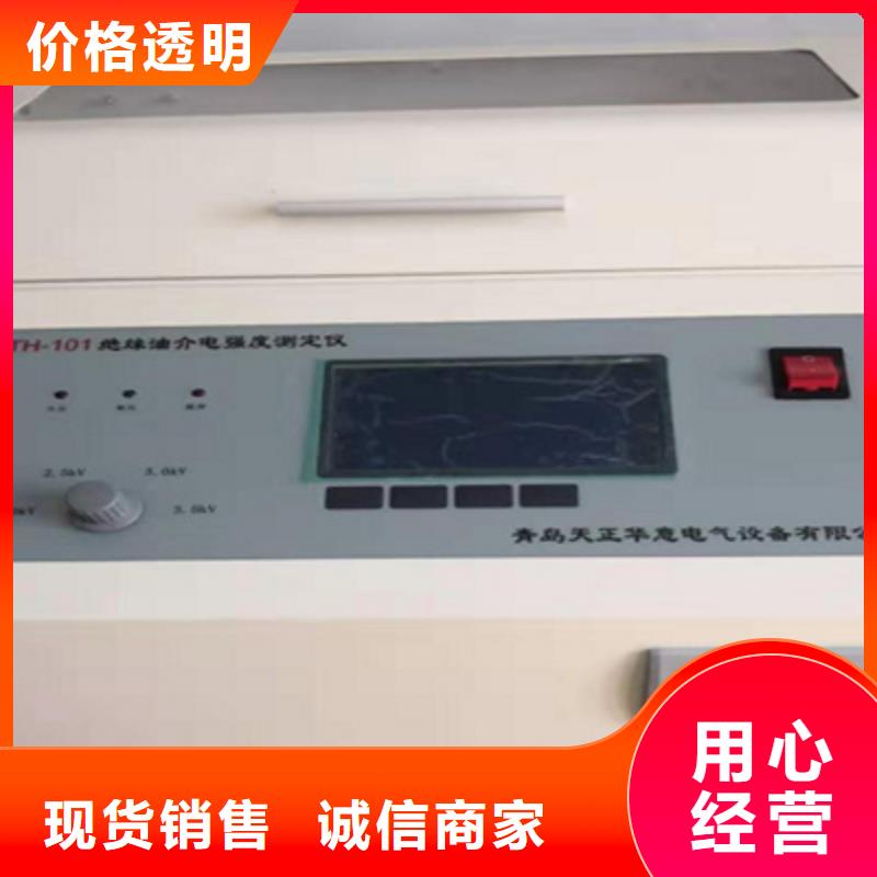 油体积电阻率测定仪诚信企业