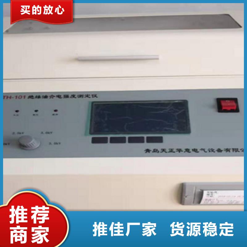 【绝缘油介电强度测试仪】交直流标准源一致好评产品