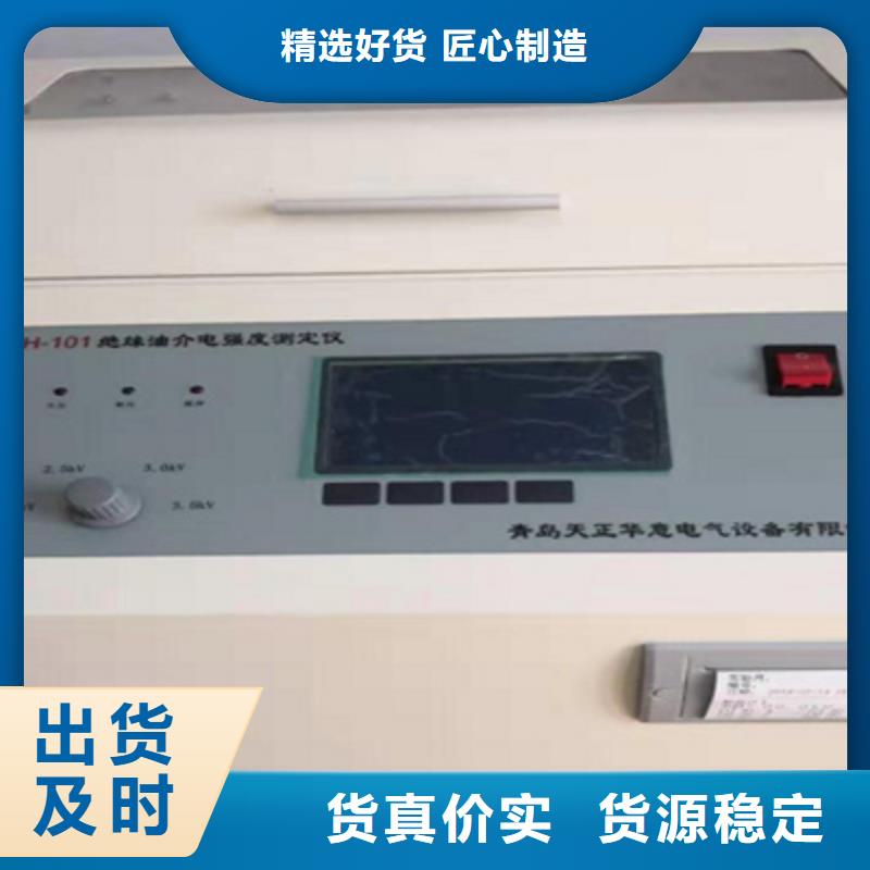 【绝缘油介电强度测试仪】,雷电冲击发生器资质认证