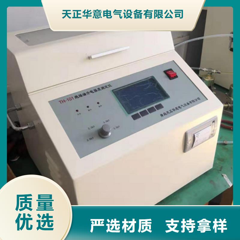 绝缘油介电强度测试仪电缆故障测试仪品质做服务