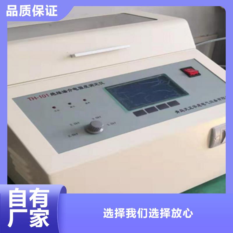 绝缘油介电强度测试仪_配电终端运维测试仪现货销售