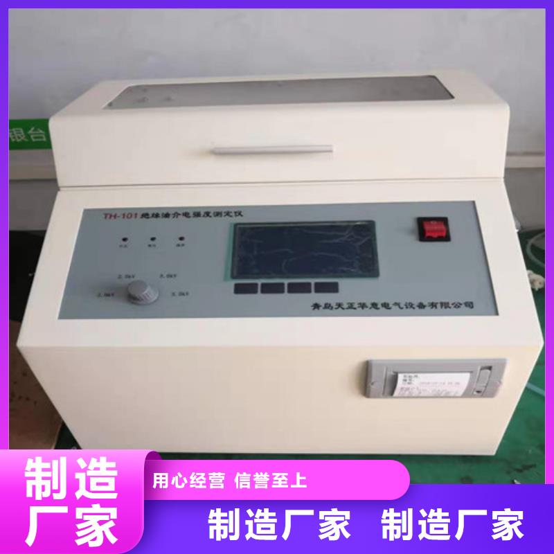 【绝缘油介电强度测试仪,微机继电保护测试仪分类和特点】