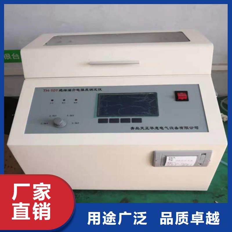 变压器绝缘油介电强度测试仪放心选择